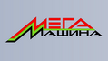 Mega Mashyna